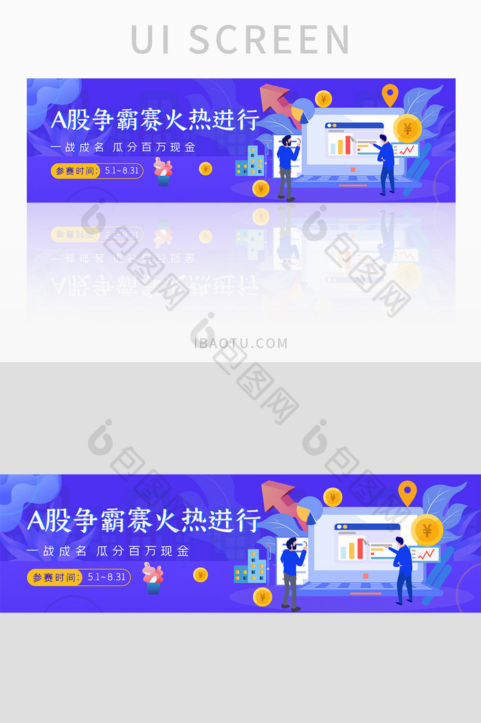 金融理财股市banner