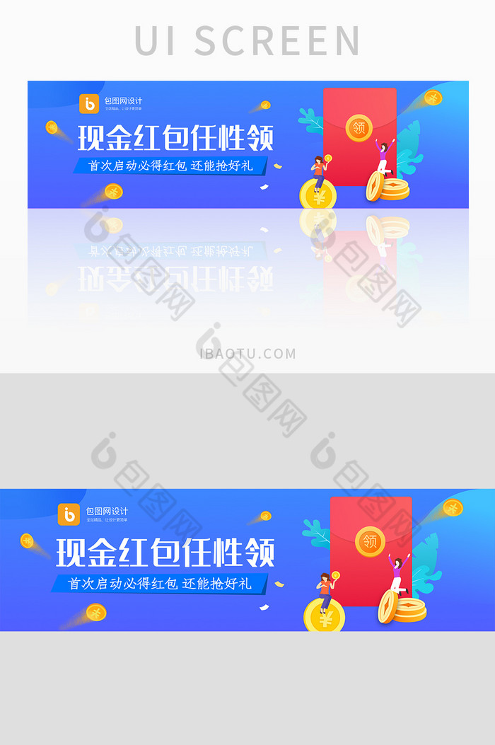 蓝色渐变金融理财领红包banner设计图片图片