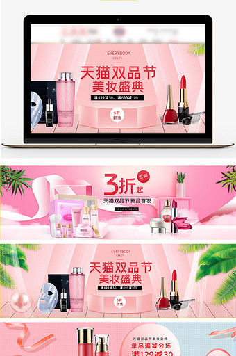 【新图】淘宝素材_淘宝装修模板_免费电商淘