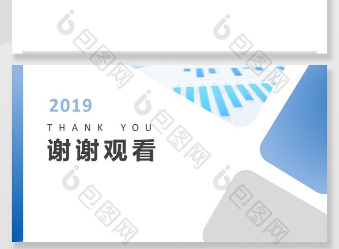 2019简约大气商务计划书PPT背景模板