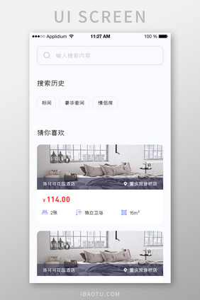 酒店住宿APP搜索界面