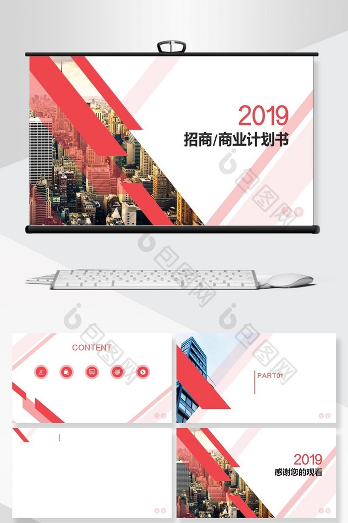 2019粉嫩商务计划书PPT背景模板图片图片