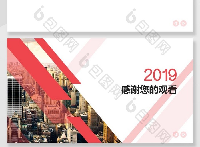 2019粉嫩商务计划书PPT背景模板