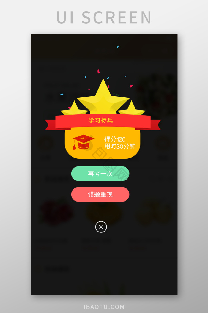 得分图片-得分素材免费下载-包图网