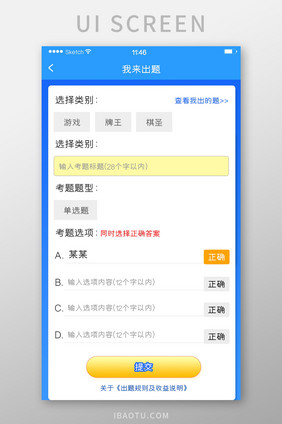 我来出题选择题列表蓝色背景白色卡片简洁风