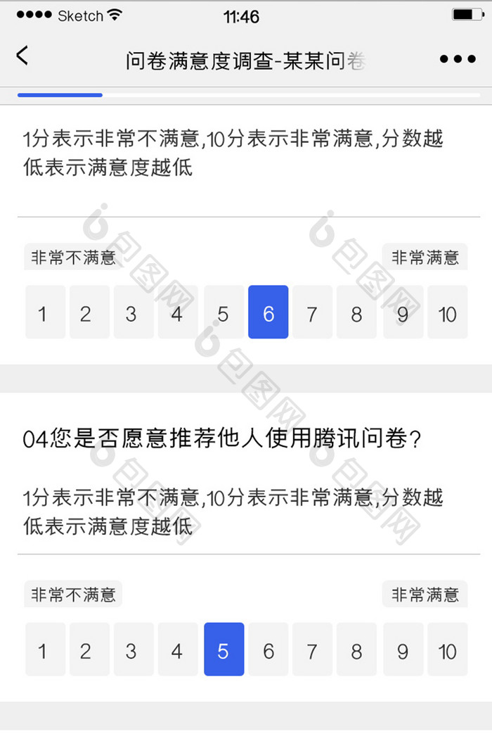 问卷调查满意度进度白色简洁风格问答打分