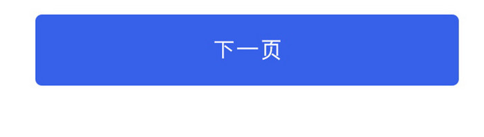 问卷调查满意度进度白色简洁风格问答打分