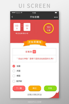 健康问答活动卡通插画蓝色按钮选择在线编辑选择app用户界面在线编