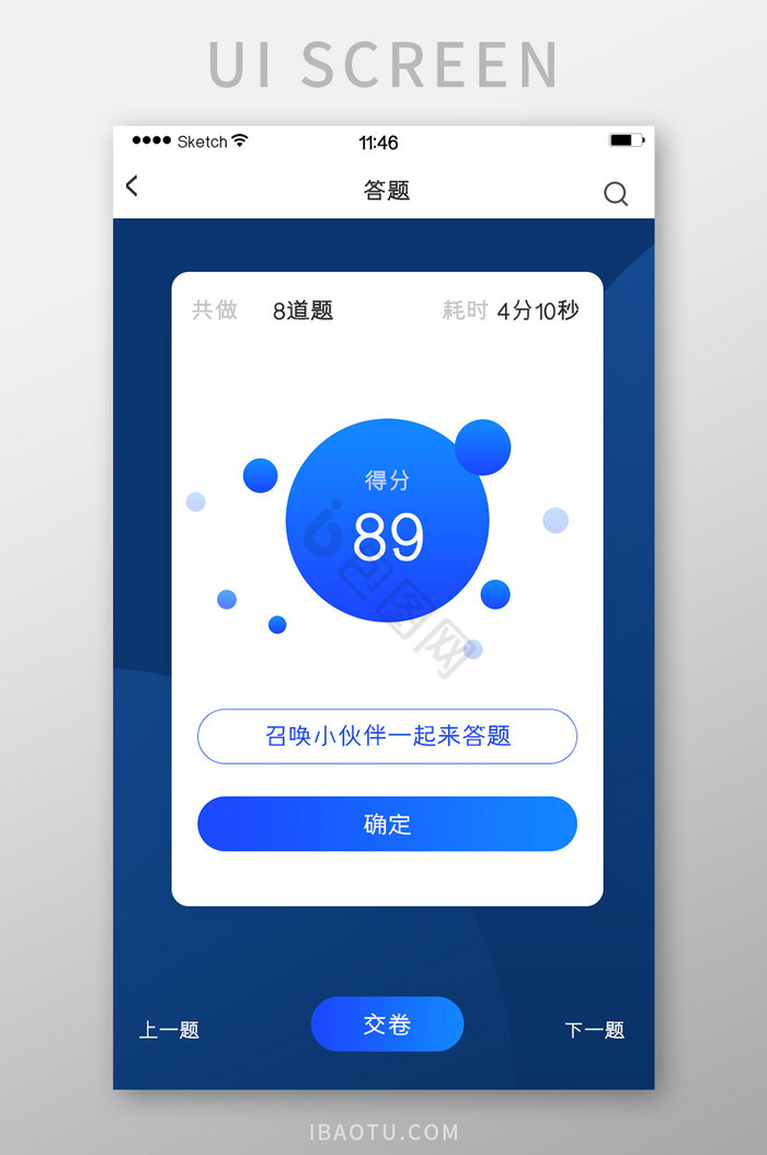 答题界面-答题界面设计图片-包图网