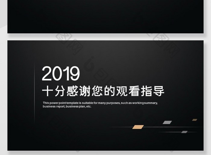 2019大气商务计划书PPT背景模板