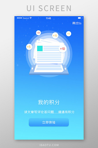 文章积分评论问题蓝色渐变清新简洁风格启动图片