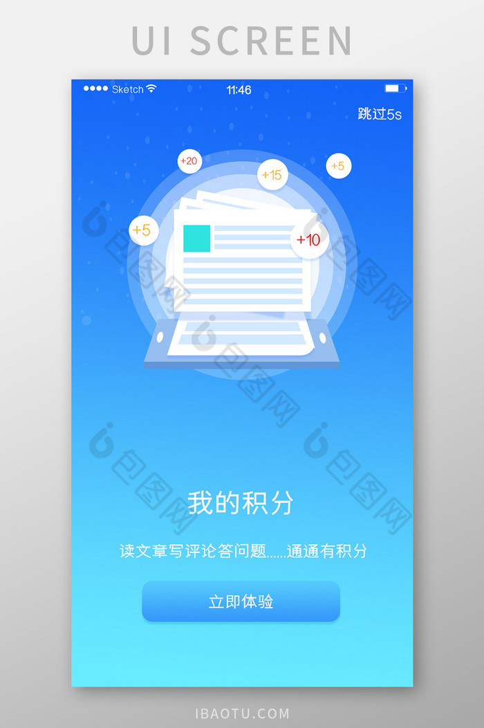 文章积分评论问题蓝色渐变清新简洁风格启动图片图片