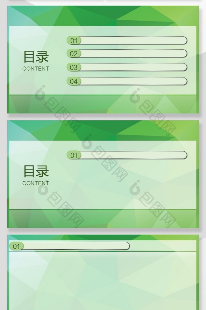 绿色几何商务计划书PPT背景模板