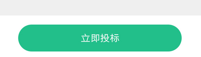 绿色扁平简约金融资金周转UI移动界面