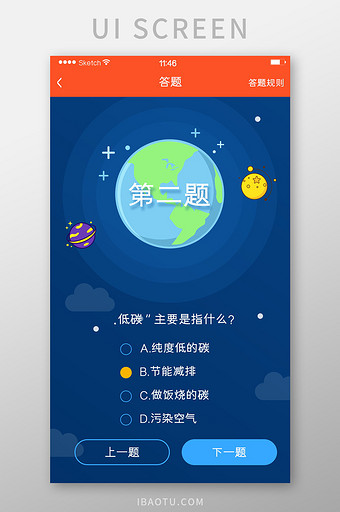 答题单项选择地球插画蓝色背景简洁问答