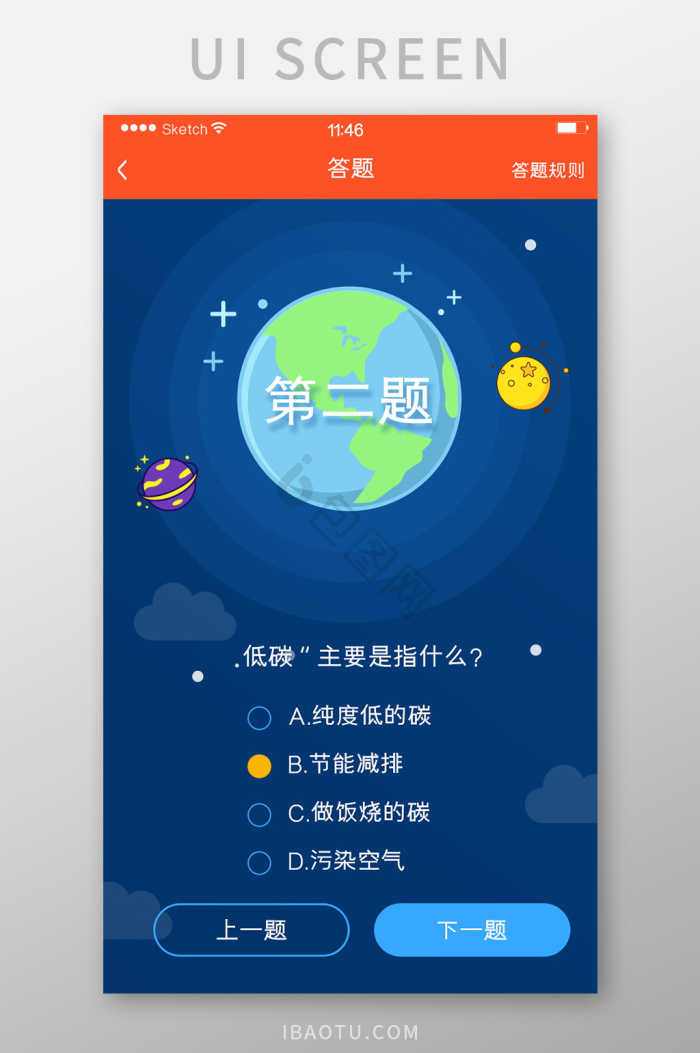 问答图片-问答素材免费下载-包图网