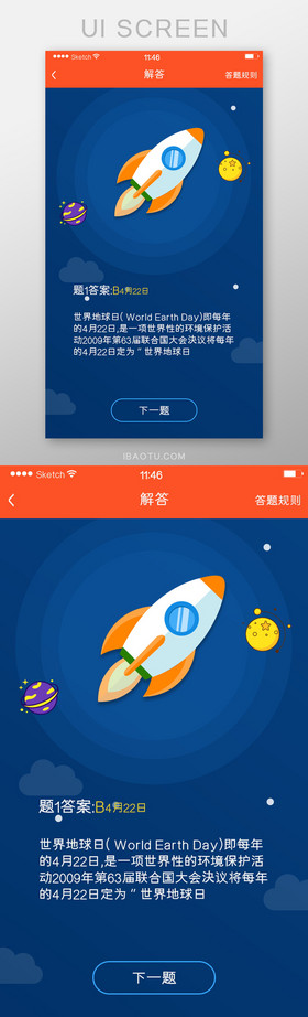 问题解答介绍火箭星球插画蓝色背景简洁