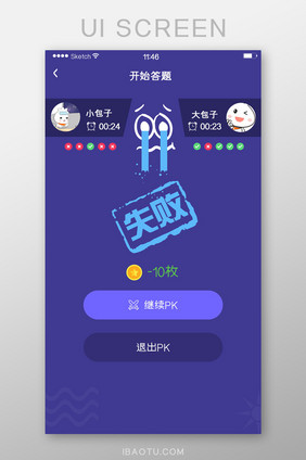 答题失败对战哭泣蓝色背景简洁风格