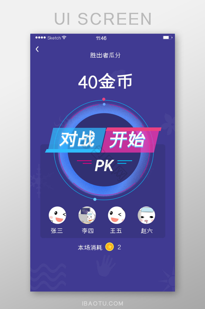 对战图片-对战素材免费下载-包图网
