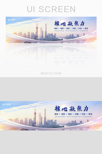简约大气企业文化官网banner宣传图图片