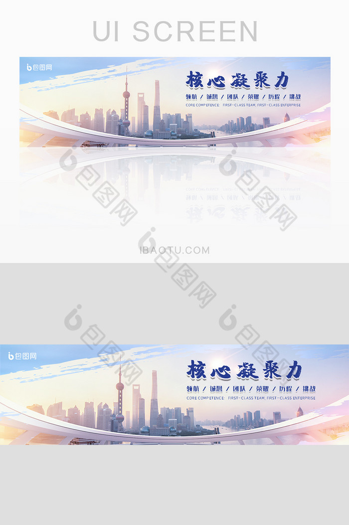 简约大气企业文化官网banner宣传图图片图片