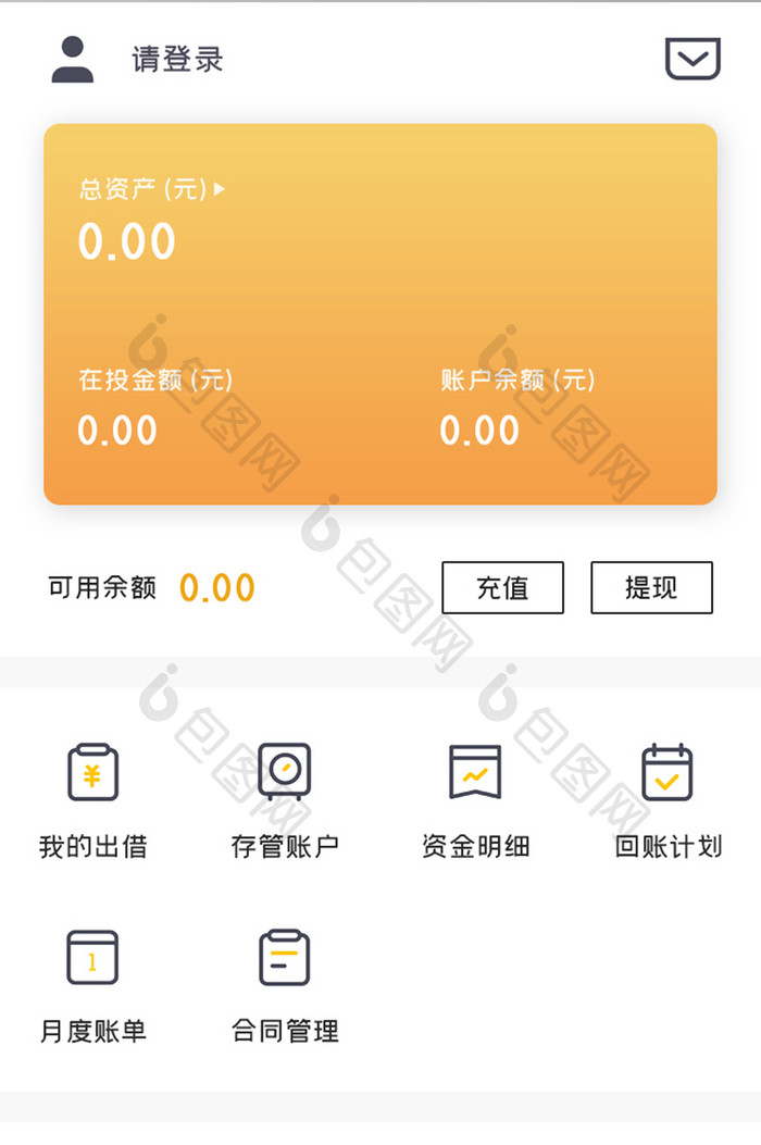 投资理财APP账户管理UI移动界面