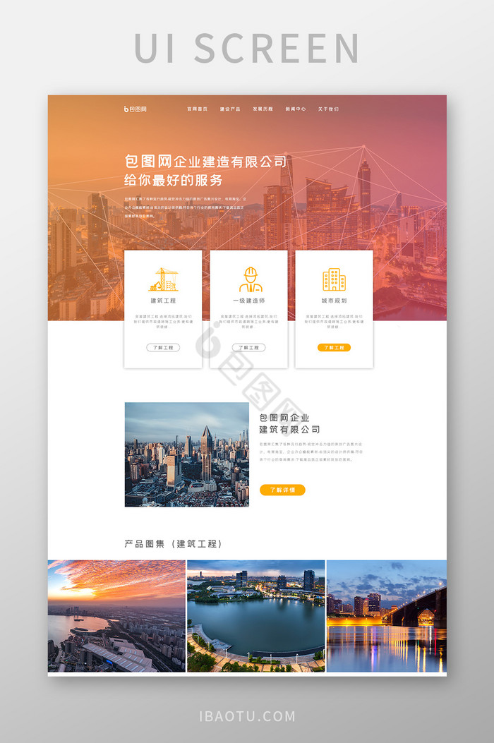 企业网站图片-企业网站素材免费下载-包图网
