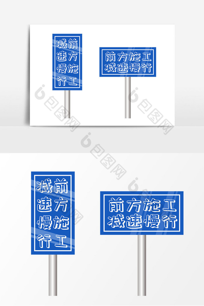 施工减速慢行图片图片