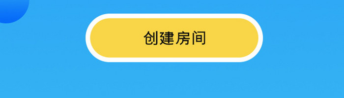 聊天室房间交友类产品蓝色渐变背景简洁风格