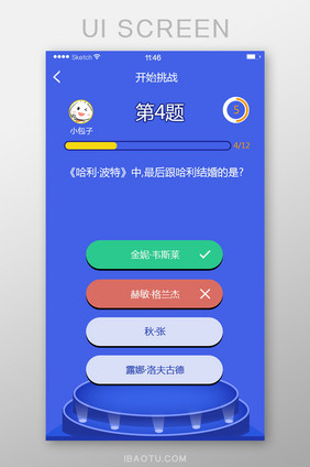 答题挑战选择按钮蓝色背景简洁风格问答进度