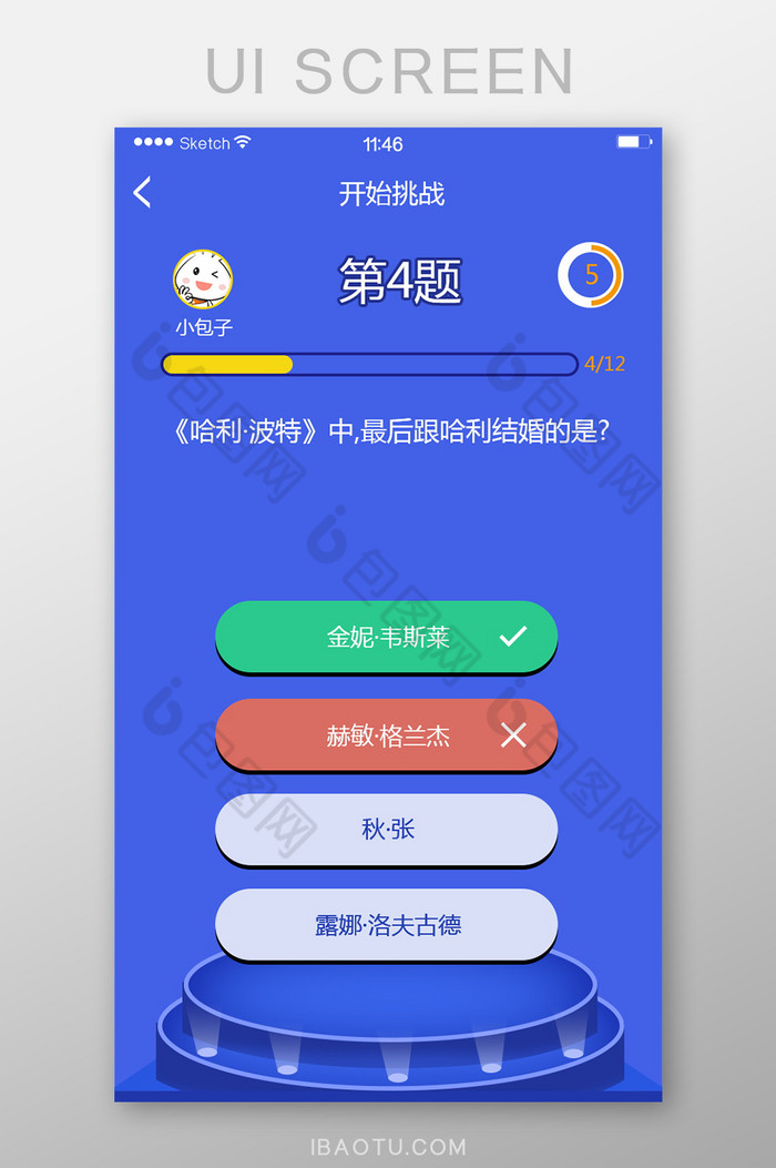 问答进度素材免费下载,本次作品主题是ui设计,使用场景是移动app界面