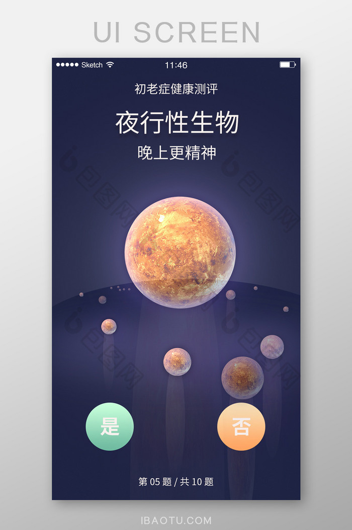 星球简洁风格评测问答题选择深紫色