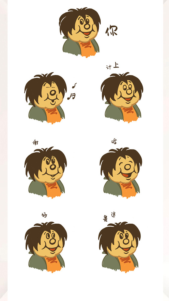 快乐的小人卡通动态表情包图片