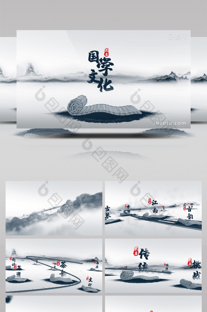 E3D中国风国学文化水墨山水片头AE模板