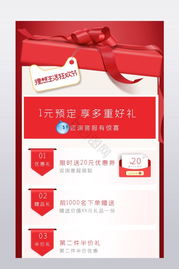预定图片-预定素材免费下载-包图网