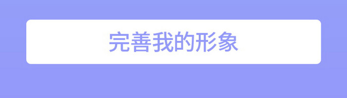 蓝色渐变简约清新风个人名片信息介绍界面设