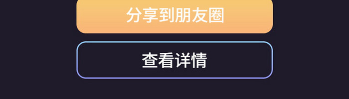 黑色简约清新商务风游戏对决界面设计