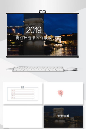 城市黑夜商务计划书PPT背景模板