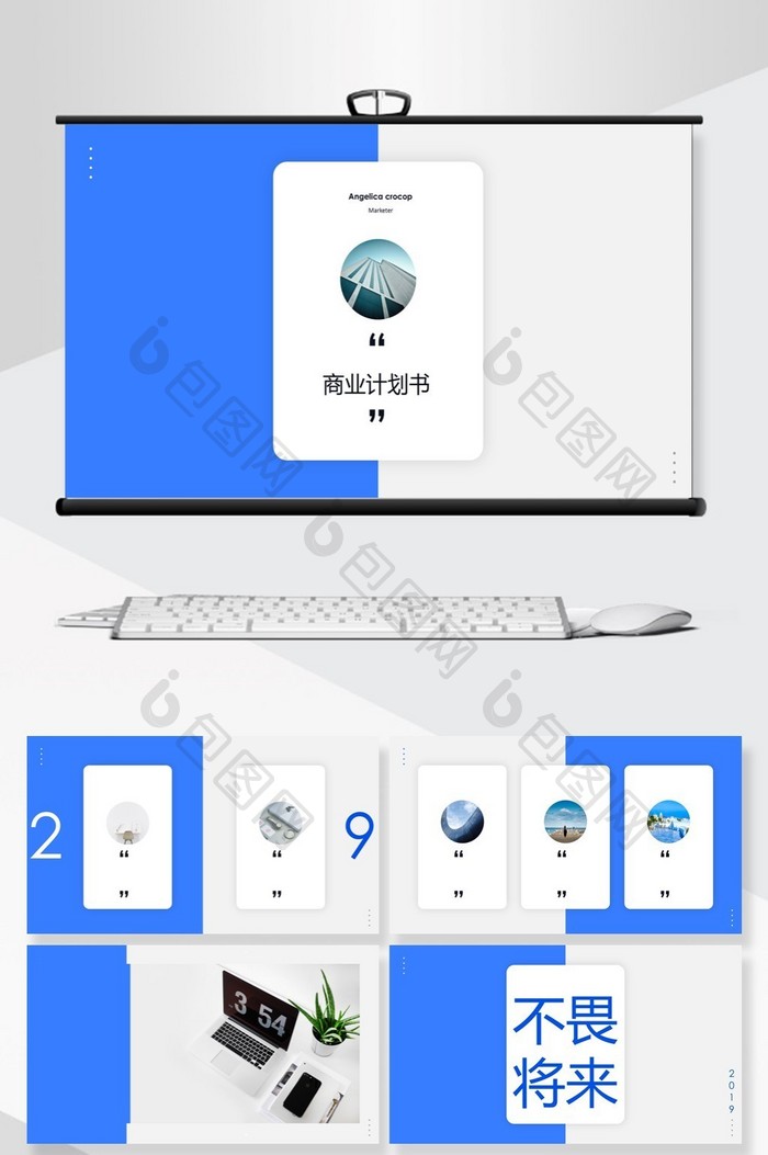 简单蓝色商务计划书PPT背景模板