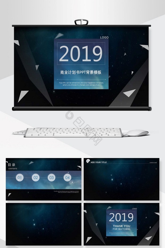 梦幻星空商务计划书PPT背景模板图片