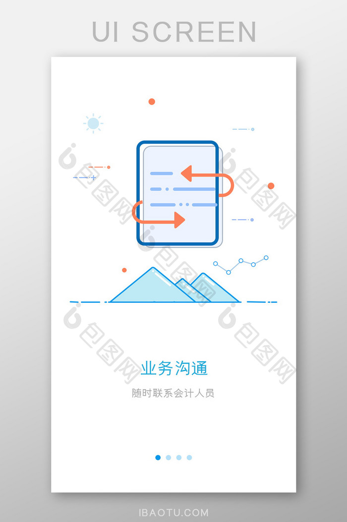 蓝色简约清新风格业务沟通引导界面展示