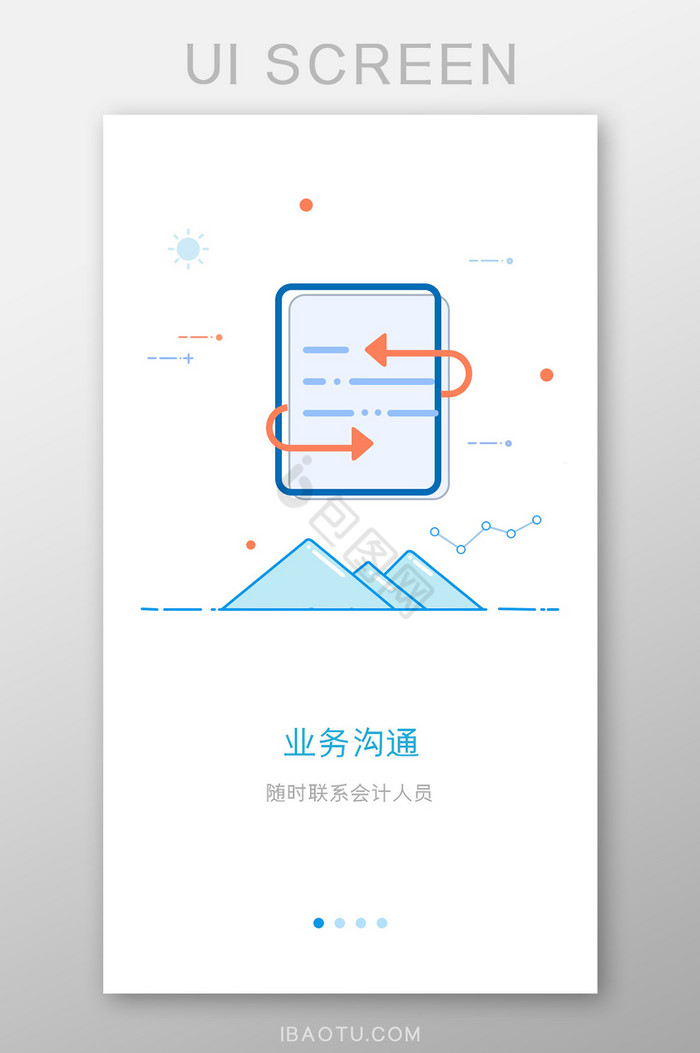 蓝色简约清新风格业务沟通引导界面展示图片