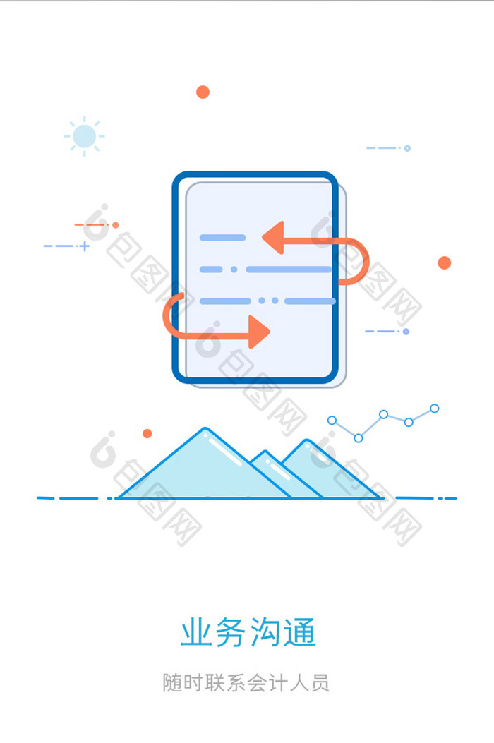 蓝色简约清新风格业务沟通引导界面展示
