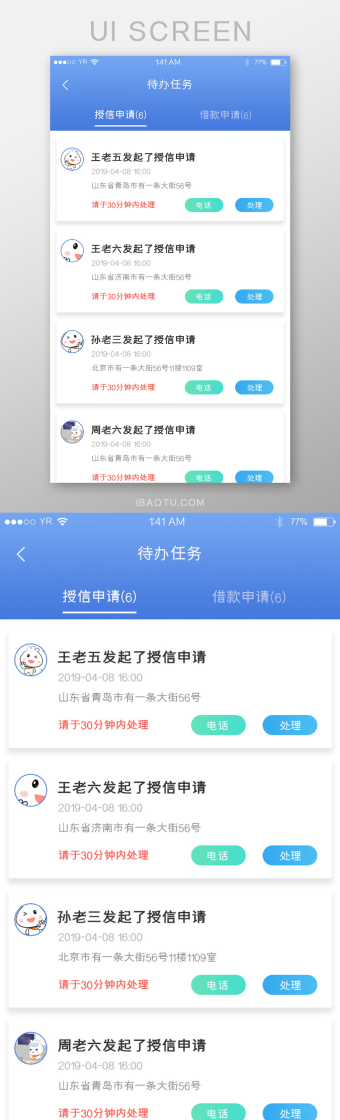 待办事项图片大全下载-包图网