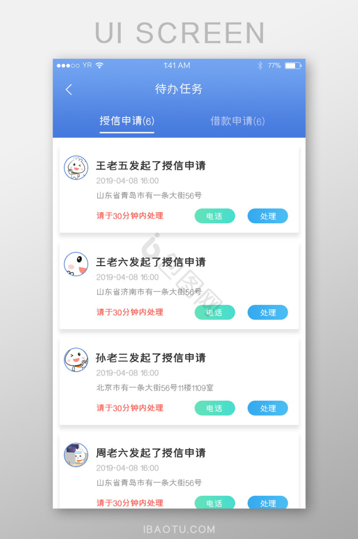 待办任务图片-待办任务素材免费下载-包图网
