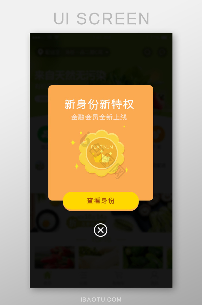 特权图标-特权图标设计图片-包图网