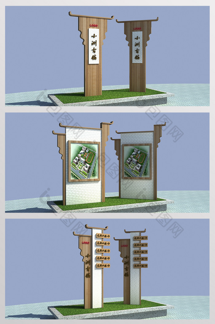 COR+MAX小洲古镇景区导视系统模型