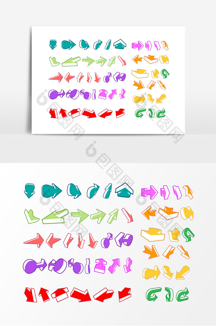 彩色商务办公箭头装饰图案设计元素