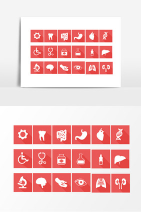 粉色医疗图标设计元素
