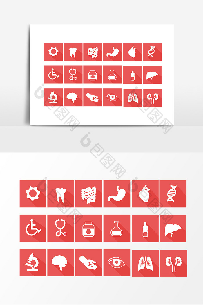 粉色医疗图标设计元素